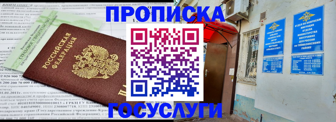 пропишу в квартире в Дивногорске