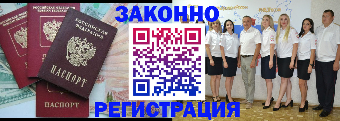 временная регистрация госуслуги в Дивногорске
