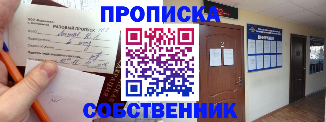 регистрация в Дивногорске