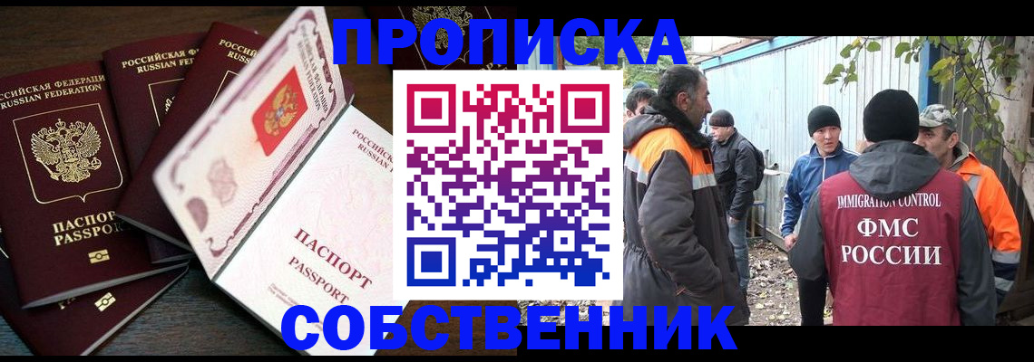 временная регистрация законно в Дивногорске