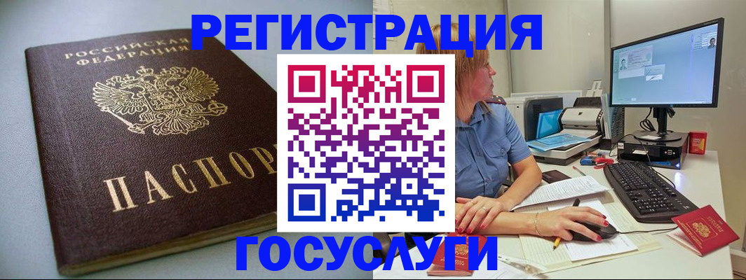 временная регистрация надежно в Дивногорске